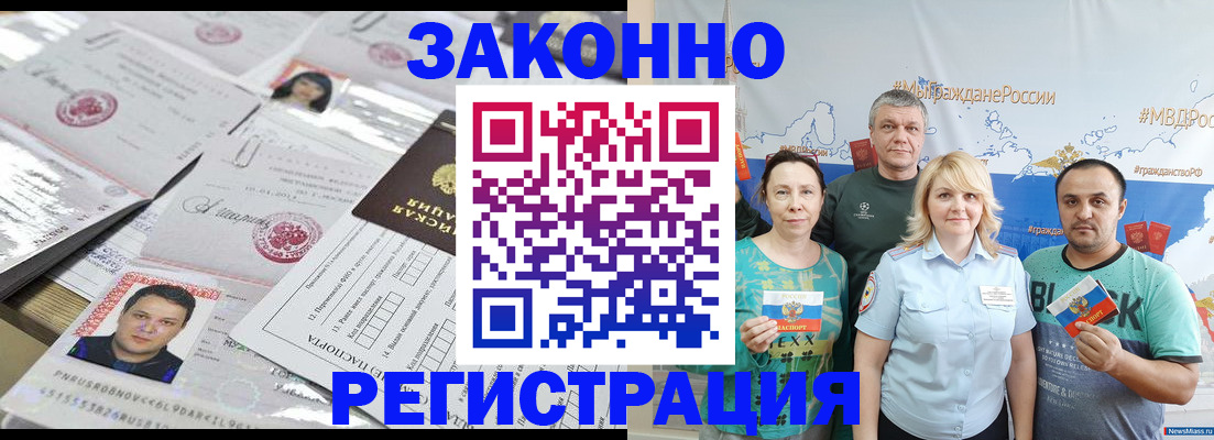 прописка для кредита в Янауле